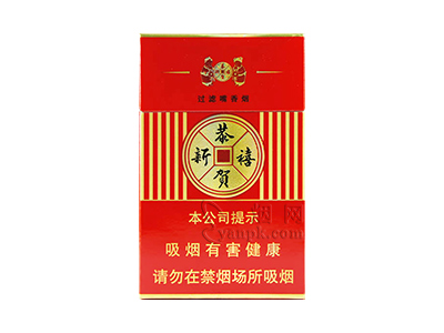 红塔山(恭贺新禧)