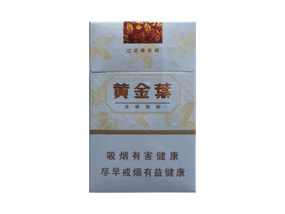 黄金叶(天韵普通版)